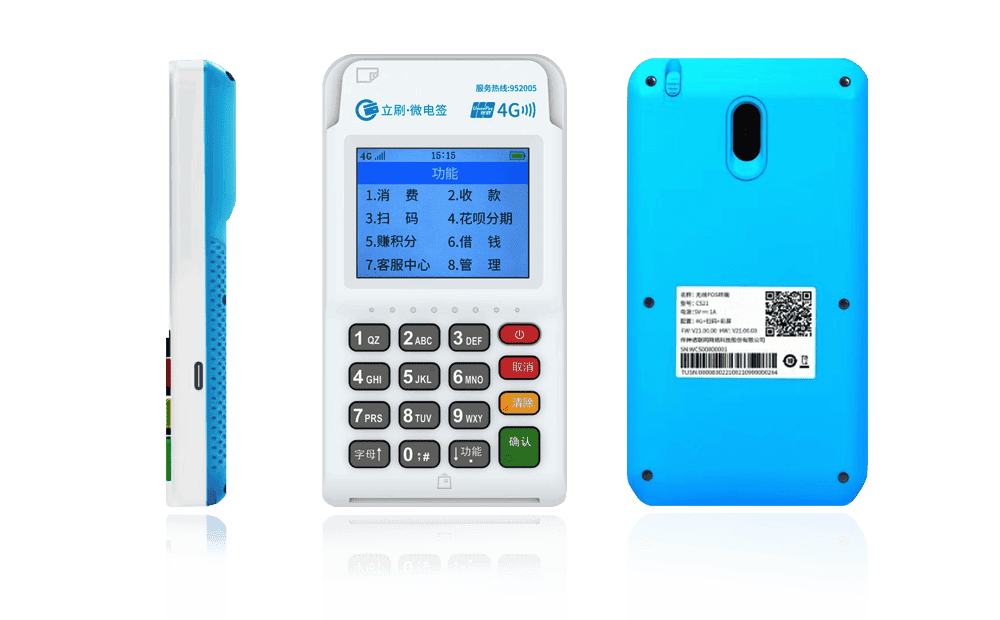 秦淮立刷电签POS机